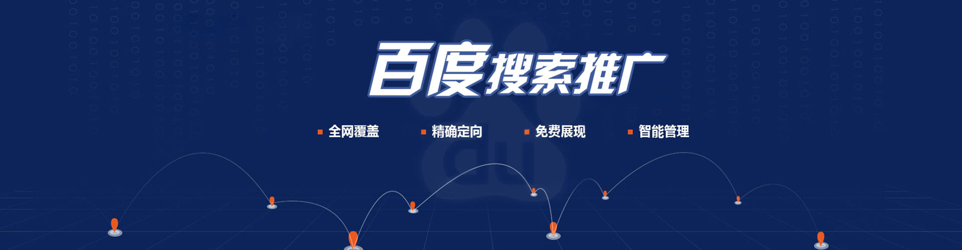 奉贤百度推广托管